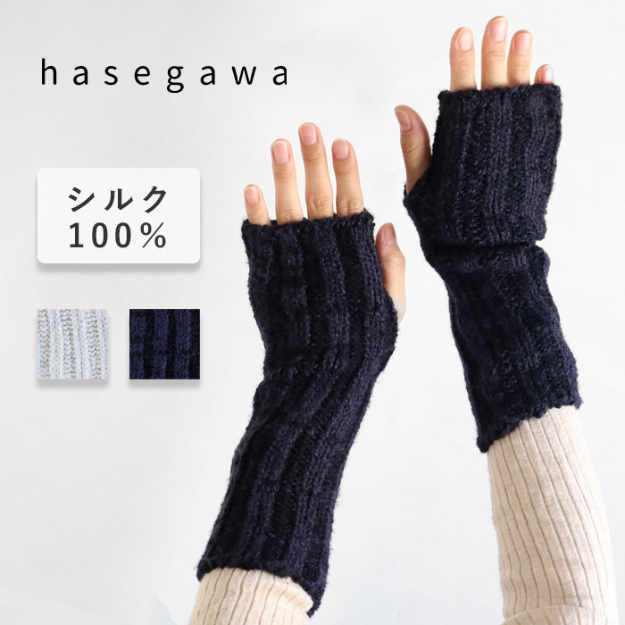 hasegawa（ハセガワ）長谷川商店 シルク リブアームウォーマー レディース [GL0954] 手袋 ハンドウォーマー 防寒 保湿