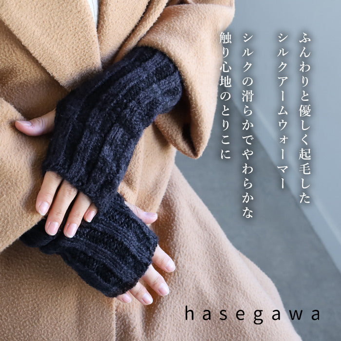 hasegawa（ハセガワ）長谷川商店 シルク リブアームウォーマー レディース [GL0954] 手袋 ハンドウォーマー 防寒 保湿