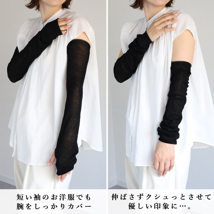hasegawa (Hasegawa) Hasegawa store silk cotton smooth arm cover ladies [GL1105]