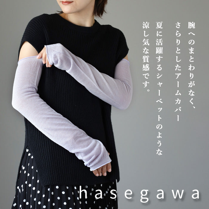 hasegawa（ハセガワ）長谷川商店 シルクコットンさらさらアームカバー レディース [GL1105] — クラフトカフェ
