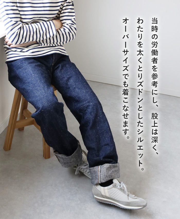 graphzero 15oz Heritage Jeans Nep Yarn Men's Women's Unisex [GZ