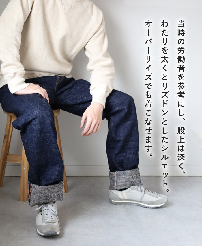 graphzero（グラフゼロ）15oz ヘリテージジーンズ スラブヤーン メンズ レディース 男女兼用 [GZ-15HRJ-0510SB]