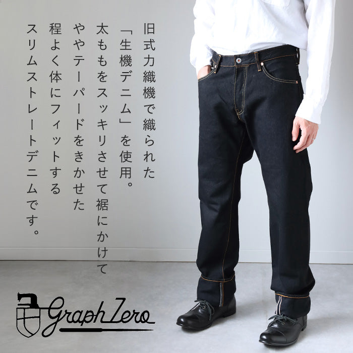 graphzero 15oz slim straight jeans black [GZ-15SLST-BK]