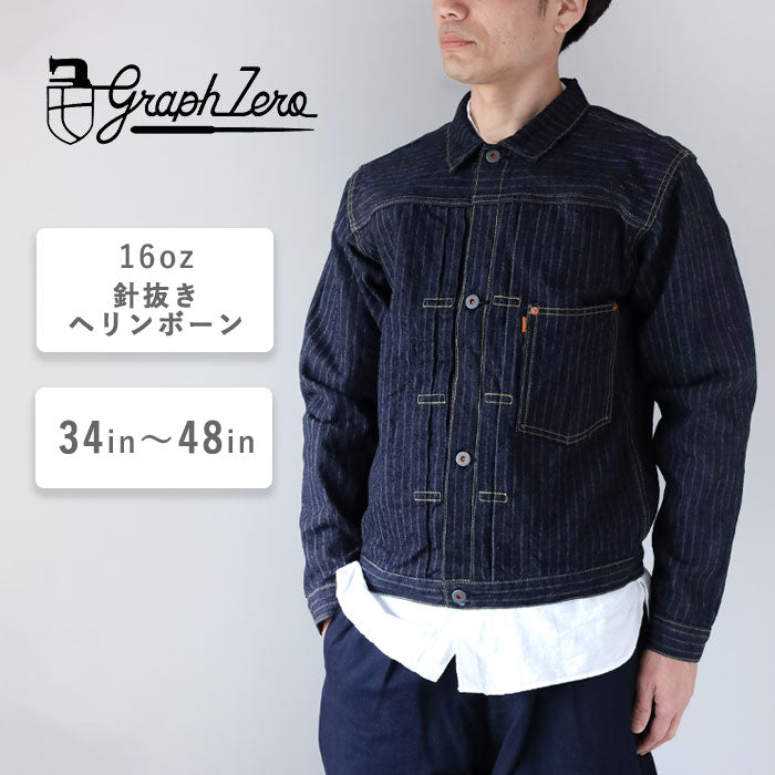 graphzero(グラフゼロ) 1st 大戦モデル デニムジャケット 針抜き ヘリンボーン 16オンス セルビッチデニム メンズ レディース 男女兼用 [GZ-GJ1ST-0310-HB]