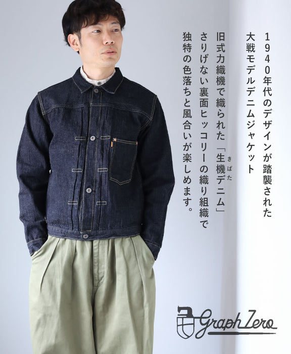 graphzero (graph zero) 1st Great War model denim jacket hickory 16oz selvage denim men's women's unisex [GZ-GJ1ST-0310-HC]