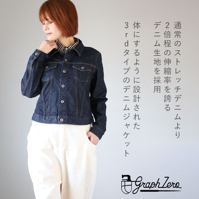 graphzero(グラフゼロ) モンスターストレッチ 3rd デニムジャケット インディゴ レディース [GZ-GJ3RDMSL]
