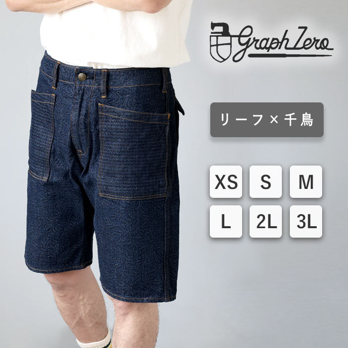 graphzero(グラフゼロ) ガゼットベイカーショーツ リーフ 10oz