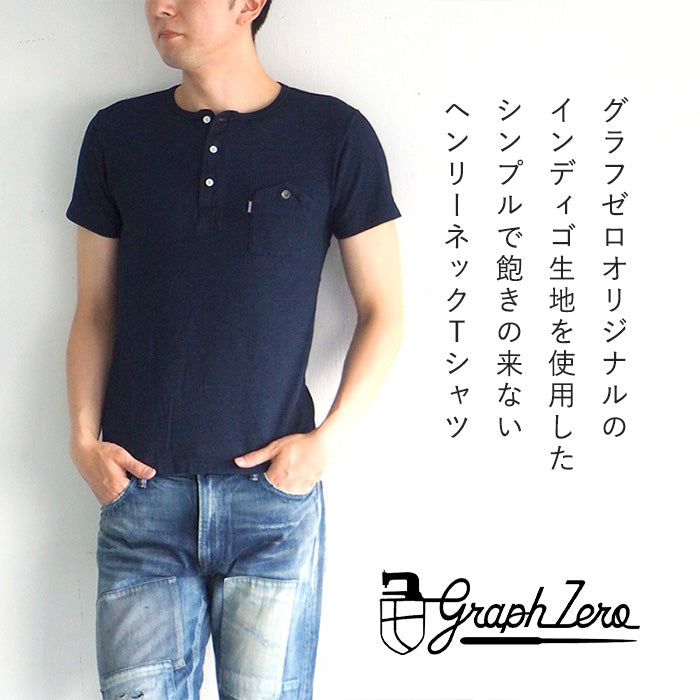 graphzero（グラフゼロ）インディゴ ヘンリーネックTシャツ 半袖