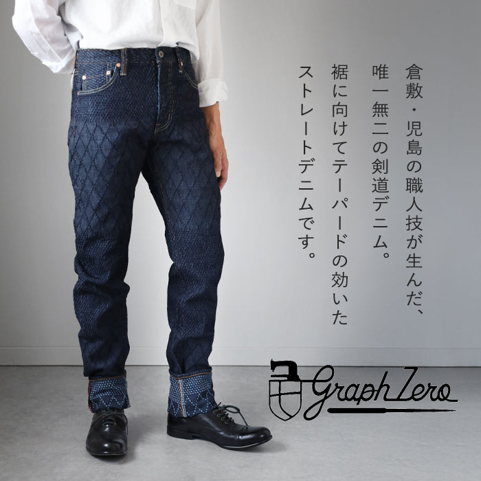 graphzero(グラフゼロ) 剣道デニム ストレートジーンズ ブルー 11