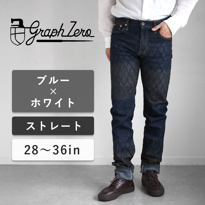 graphzero(グラフゼロ) 剣道デニム ストレートジーンズ ブルー