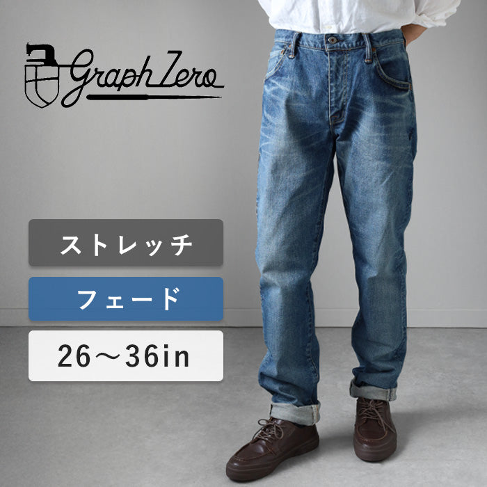 graphzero（グラフゼロ）モンスターストレッチ5ポケットパンツ
