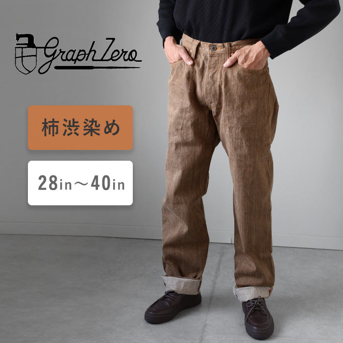 graphzero 13oz Naturally Dyed Nep Denim Straight Jeans Persimmon