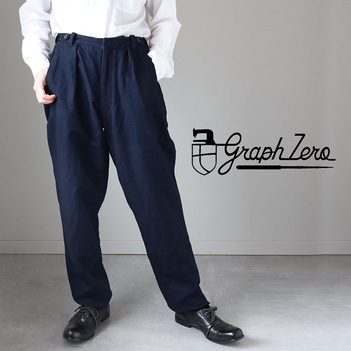 graphzero（グラフゼロ）リラックストラウザー 二重織デニム インディゴ メンズ レディース 男女兼用 [GZ-RLTP-0601] 岡山 倉敷 児島 ジーンズ デニム ブランド