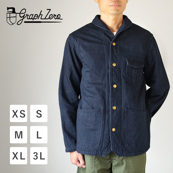 graphzero(グラフゼロ) 40s ショールカラー カバーオール 13.5オンス 二重織りデニム インディゴ バイオウォッシュ メンズ レディース [GZ-SCCA-0602] 岡山 倉敷 児島 ジーンズ デニム ブランド
