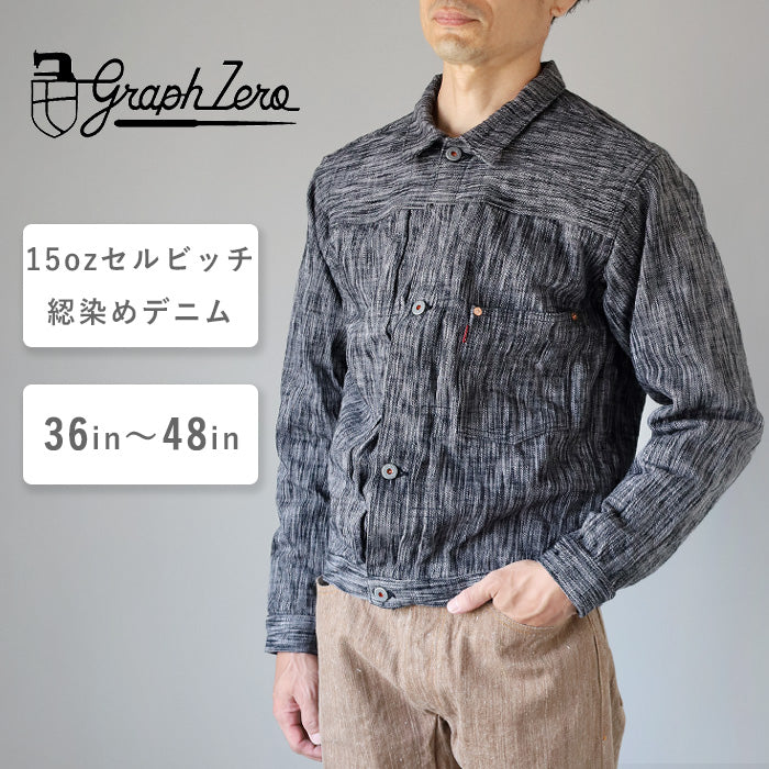 graphzero 1st World War Model Denim Jacket 15oz Yarn-dyed Selvedge Denim Black Grey Men's Women's Unisex [GZ-SKGJ1ST-BKGY]