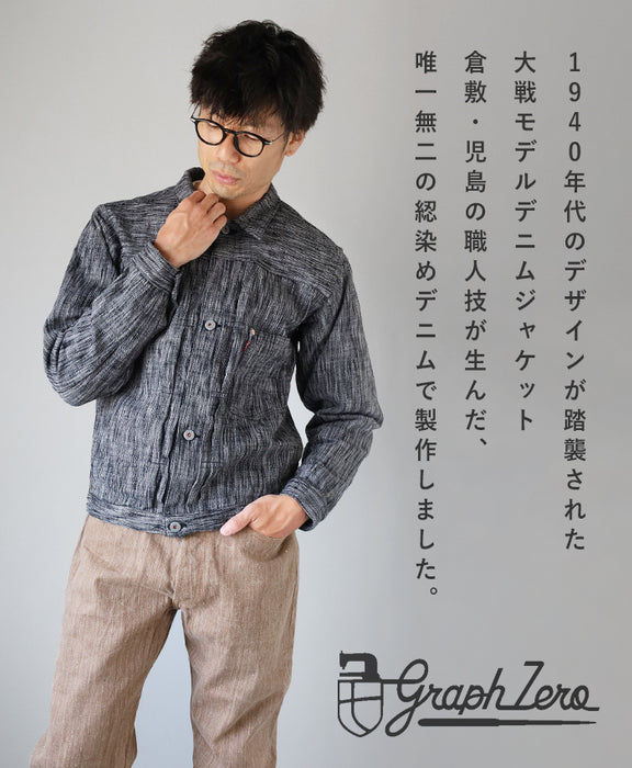 graphzero 1st World War Model Denim Jacket 15oz Yarn-dyed Selvedge Denim Black Grey Men's Women's Unisex [GZ-SKGJ1ST-BKGY]