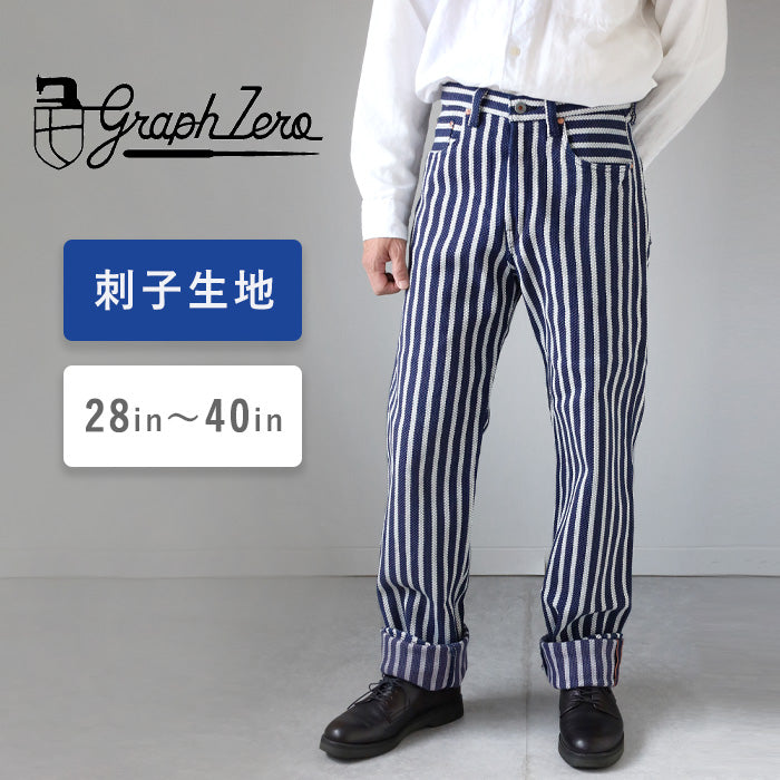 graphzero 13oz Sashiko Loose Straight Jeans Stripe One Wash [GZ
