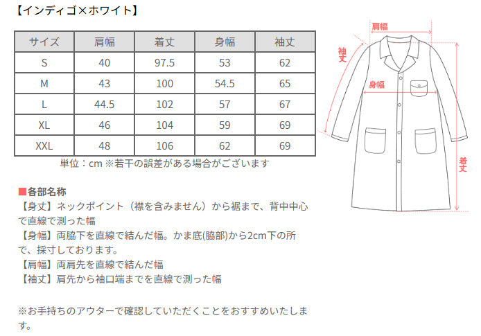 Graphzero 10oz Basket Weave Denim Sewing Coat (2 Colors) for Men and Women [GZ-SMCT-0112] Available in Okayama, Kurashiki, and Kojima. Jeans, Denim, and Outerwear.