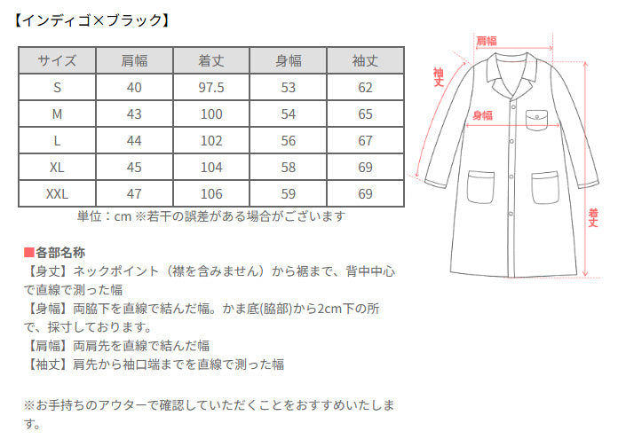 Graphzero 10oz Basket Weave Denim Sewing Coat (2 Colors) for Men and Women [GZ-SMCT-0112] Available in Okayama, Kurashiki, and Kojima. Jeans, Denim, and Outerwear.