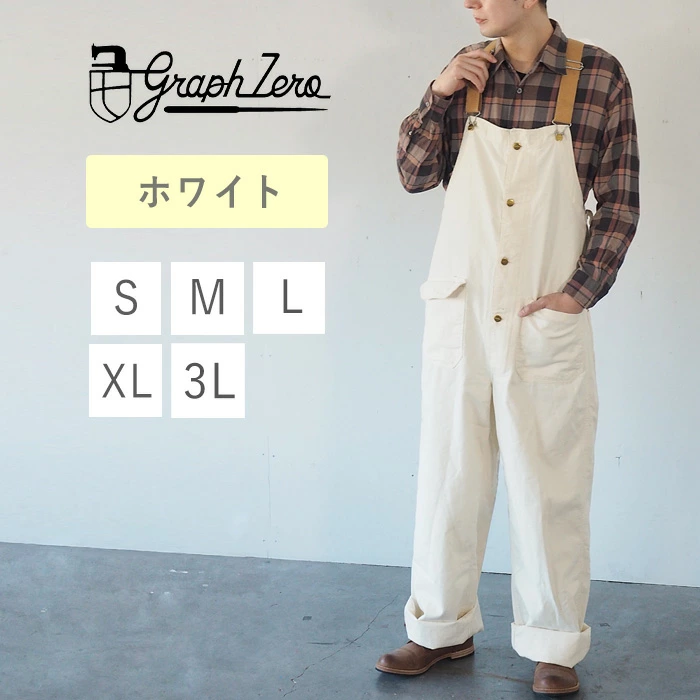 graphzero(グラフゼロ) デッキビブ オーバーオール ホワイト 生成り graphzero(グラフゼロ) デッキビブ オーバーオール ホワイト 生成り