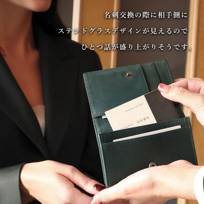 glart Stained Glass Antique Door Business Card Holder, Navy Green Women's [H0218-NVGRN] Real Glass Genuine Leather Leather Accessories Brand: waji