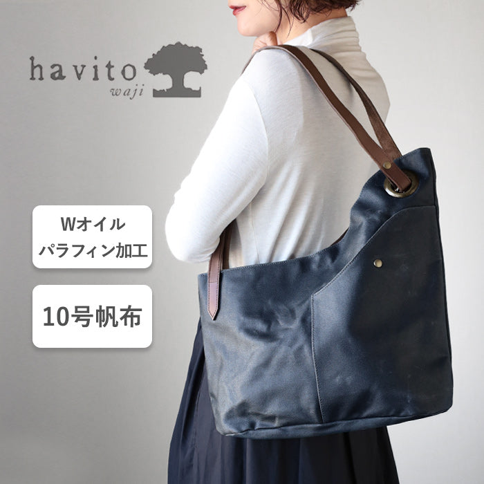 havito by waji(ハビト バイ ワジ) alter(アルテ) 10号帆布 ダブルオイルパラフィン アシンメトリートート レディース[H0904] キャンバス ブランド 撥水 はっ水 水に強い 防滴 軽量