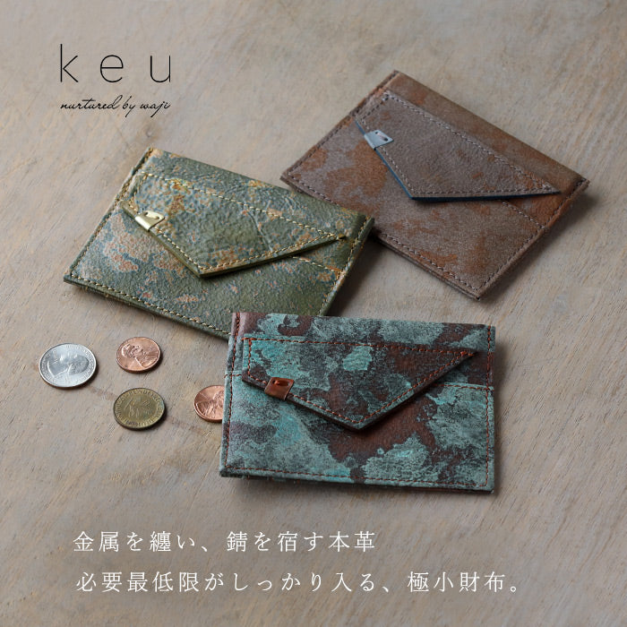 【3色】keu(ケウ) 財布 錆エイジングレザー フラグメントケース メンズ レディース [H1311] waji 錆革 革財布 ブランド 革 牛革