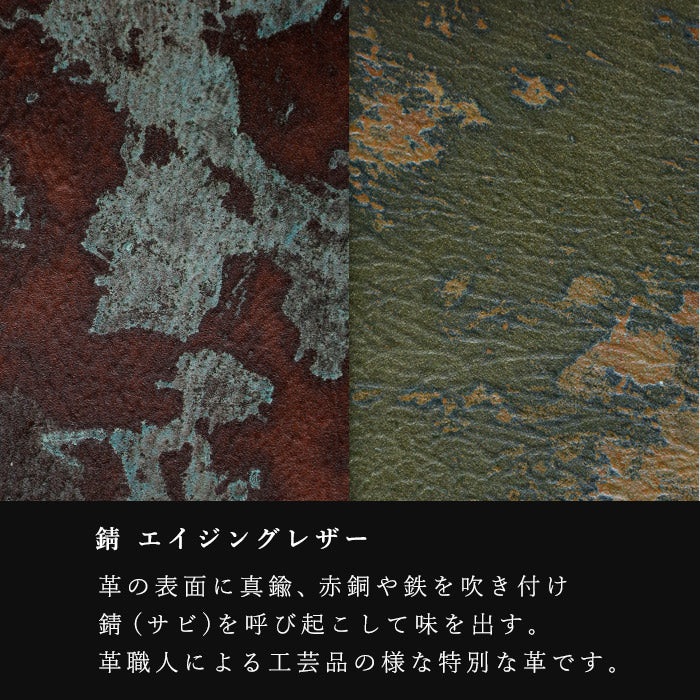 【3色】keu(ケウ) 錆エイジングレザー スキニーケース バッグ L 11.5inch メンズ レディース [H1315] waji 錆エイジングレザー 錆革 革小物 ブランド