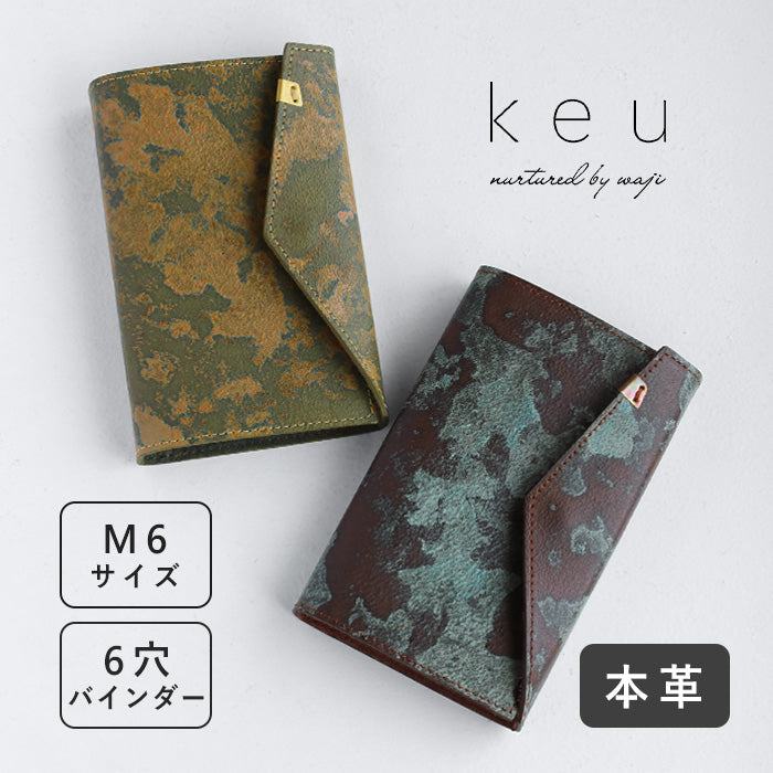 keu (Keu) Rust Aged Leather Planner Cover, M6 Size, Mini 6, Men's and Women's [H1320] waji Rust Leather Planner, Brand Name Leather, Genuine Cowhide Leather 