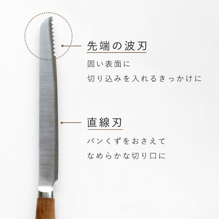 庖丁工房タダフサ パン切り 包丁 [HK-1] 新潟県 三条市 燕三条 忠房 鍛冶職人 ブランド ブレッドナイフ