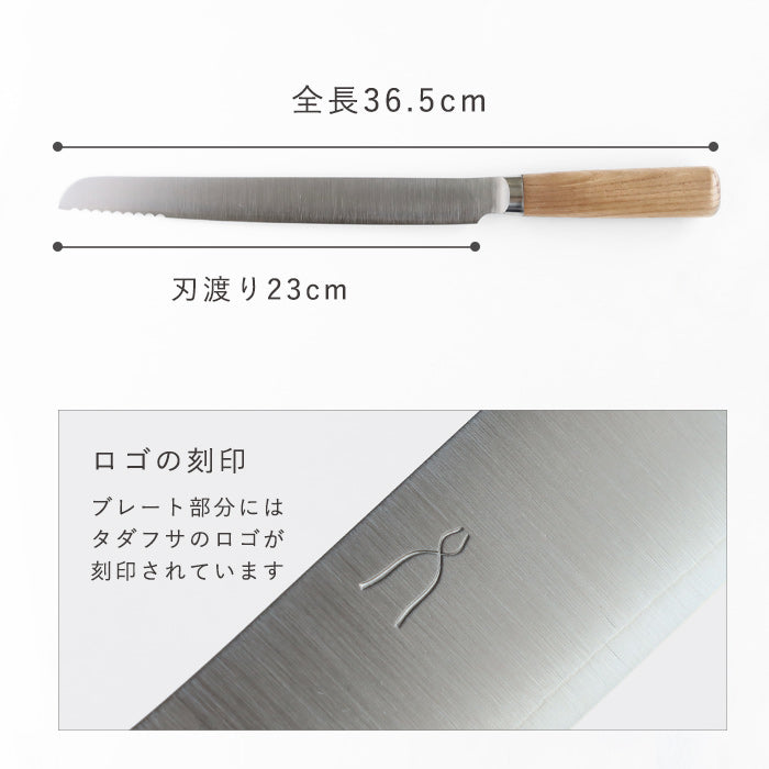 庖丁工房タダフサ 包丁 万能170mm 三徳 [HK-2] 新潟県 三条市 燕三条