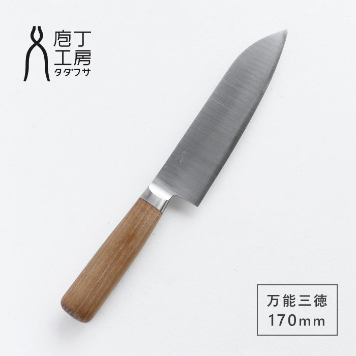 庖丁工房タダフサ 包丁 万能170mm 三徳 [HK-2] 新潟 ブランド tadafusa