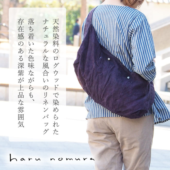 haru nomura Plant-dyed artist Haruka Nomura Natural dyed linen bag “Travel bag” Purple [HNB-001-PU] 