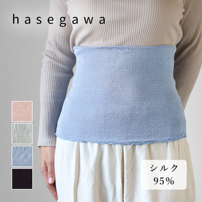 Hasegawa (Hasegawa Shoten) Silk Smooth Silk Body Warmer for Men and Women [IN1233] Ichinomiya City, Aichi Prefecture Brand Belly Warmer, Haramaki, Silk 