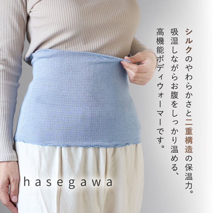 Hasegawa (Hasegawa Shoten) Silk Smooth Silk Body Warmer for Men and Women [IN1233] Ichinomiya City, Aichi Prefecture Brand Belly Warmer, Haramaki, Silk 