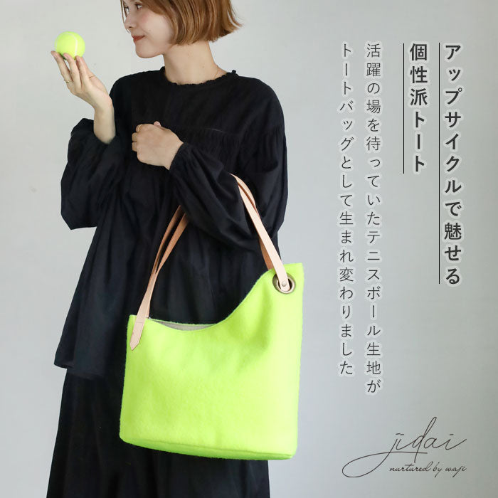 jidai(ジダイ) テニスボールフェルト アシンメトリートートバッグ [J004] waji アップサイクル バッグ ブランド 肩掛け A4