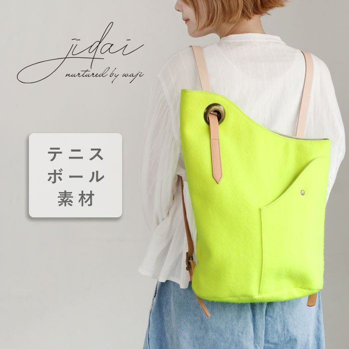jidai(ジダイ) テニスボールフェルト アシンメトリーリュック [J006] waji アップサイクル バッグ ブランド A4 バックパック