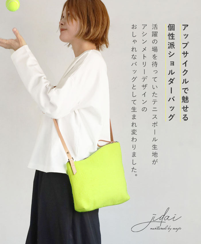 jidai(ジダイ) テニスボールフェルト アシンメトリーショルダーバッグ [J007] waji アップサイクル バッグ ブランド 肩掛け 斜めがけ