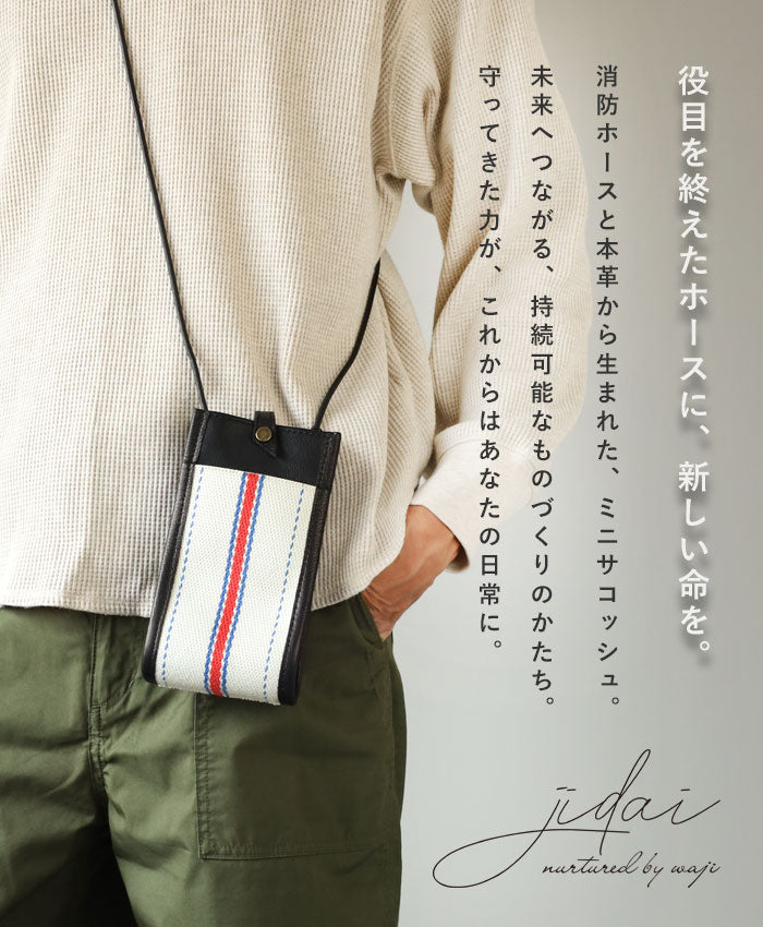 jidai(ジダイ) 消防ホース サコッシュ メンズ レディース [J011] waji アップサイクル バッグ ブランド 肩掛け 斜めがけ ショルダーバッグ