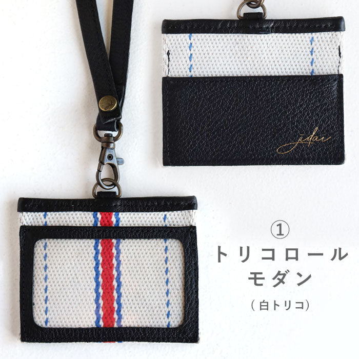 jidai(ジダイ) 消防ホース IDケース メンズ レディース [J013] waji アップサイクル ブランド ネームホルダー 名札