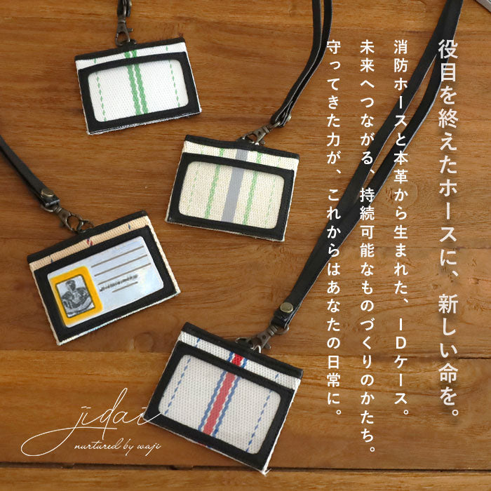 jidai(ジダイ) 消防ホース IDケース メンズ レディース [J013] waji アップサイクル ブランド ネームホルダー 名札