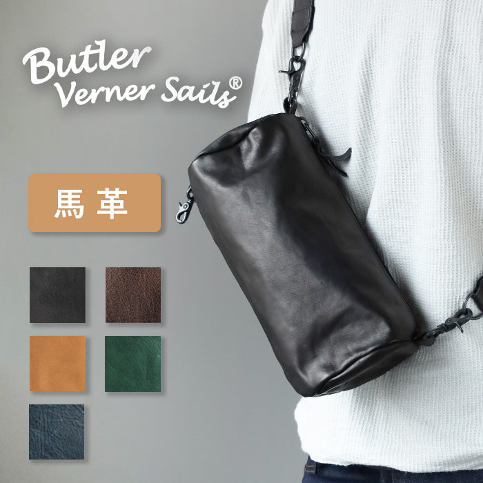 Butler Verner Sails(バトラーバーナーセイルズ)  馬革 ロール ショルダーバッグ メンズ レディース [JA-1059-22] 斜めがけ 肩掛け ポシェット ミニバッグ サコッシュ ボディバッグ 筒形