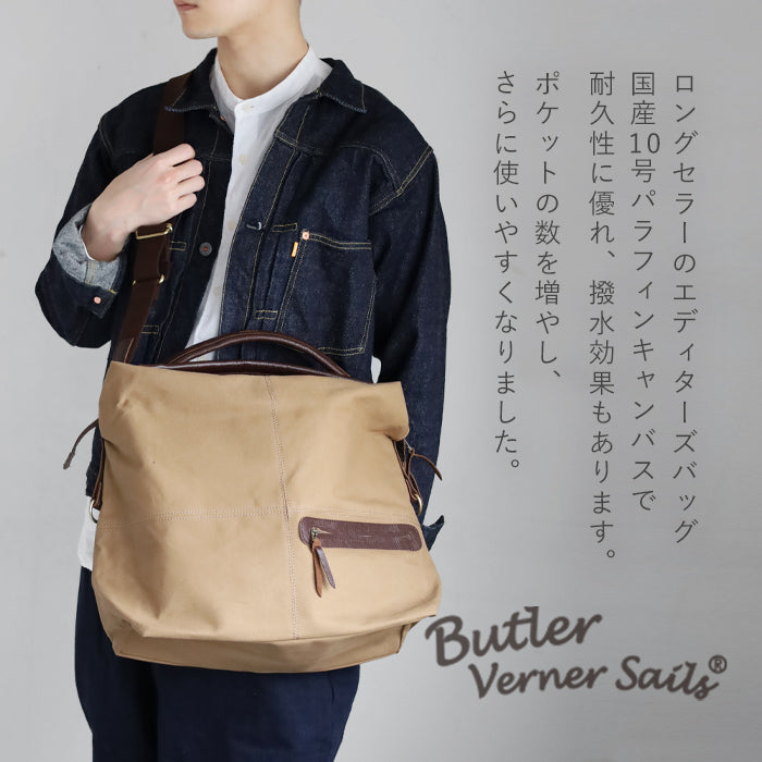 【3色】Butler Verner Sails(バトラーバーナーセイルズ) エディターズバッグ 3WAY トートバッグ ショルダーバッグ 10号キャンバス [JA-2089-33]