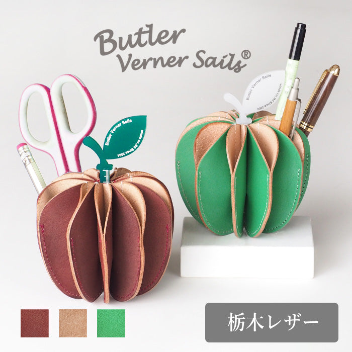 【3色】Butler Verner Sails（バトラーバーナーセイルズ）栃木 レザー トコヌメ革 アップルペンケース [JA-2358] インテリア おしゃれ ギフト