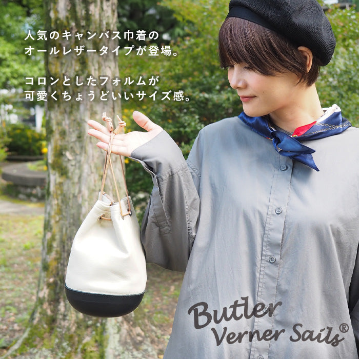 2色】Butler Verner Sails（バトラーバーナーセイルズ）栃木レザー