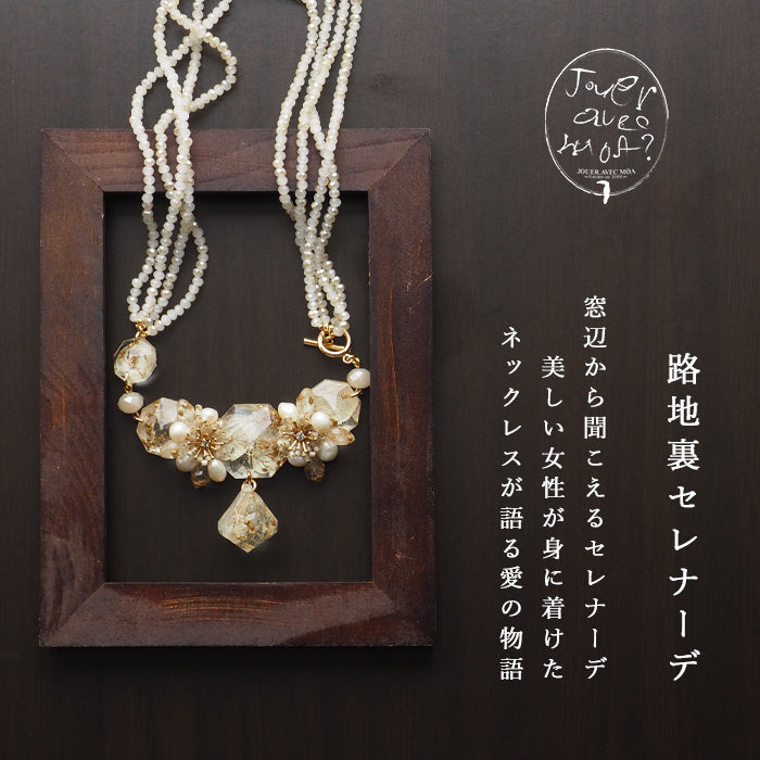 jouer avec moa? Handmade Resin Necklace "Back Alley Serenade" [JAM-04] Resin Accessories Ladies 
