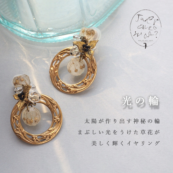 jouer avec moa? Handmade resin earrings "Circle of Light" [JAM-12] Resin accessories for women