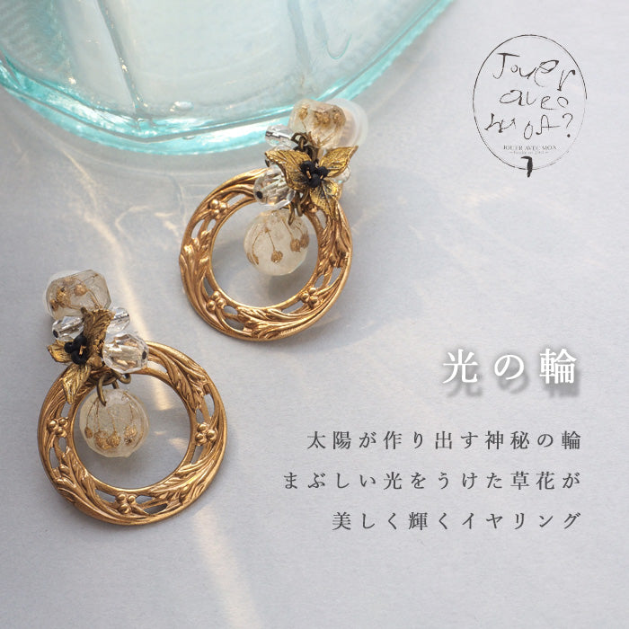 jouer avec moa? Handmade Resin Earrings "Circle of Light" [JAM-12] Resin Accessories Ladies 
