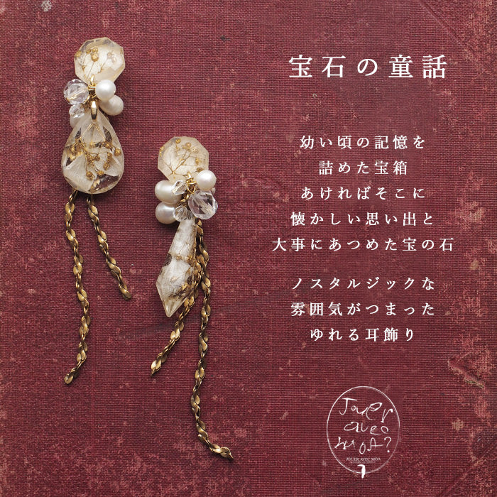 jouer avec moa? Handmade Resin Earrings "Jewel Fairy Tale" [JAM-16] Resin Accessories Women's 