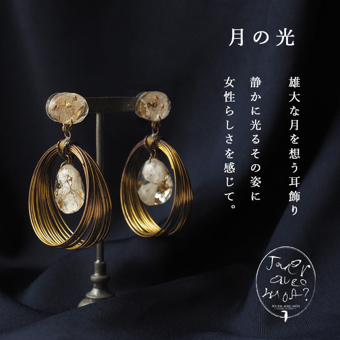 jouer avec moa? Handmade resin earrings "Moonlight" [JAM-17] Resin accessories for women